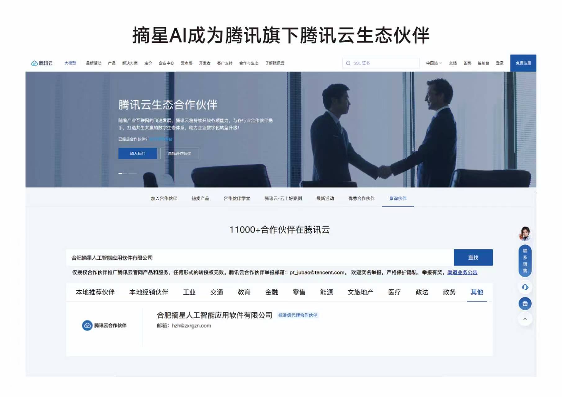 公司资质