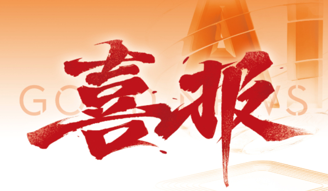 摘星AI正式成为阿里云生态合作伙伴