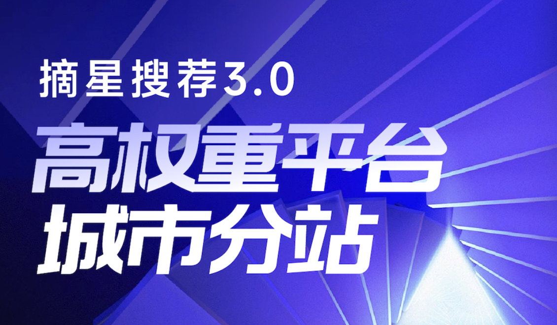 一文读懂地域权重，吃透最新AI搜索流量