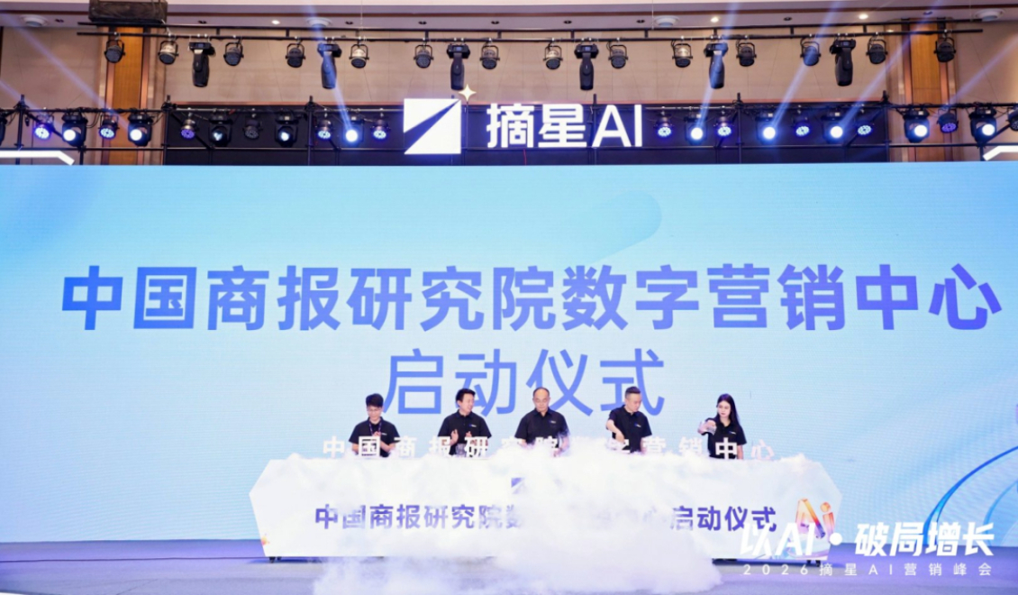 【凤凰网】标准先行：AI 营销赛道加速规范化 媒企协同探索产业新范式
